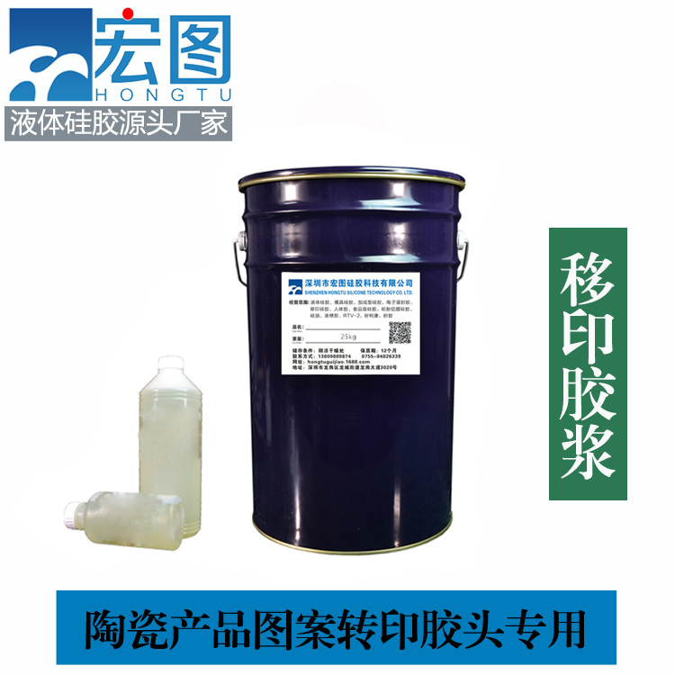 陶瓷移印膠頭硅膠 移印膠漿