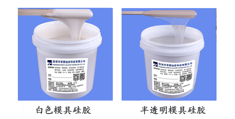 翻模硅膠 翻模硅膠