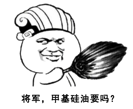 甲基硅油有毒嗎