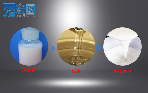 液態硅膠加消泡劑的影響