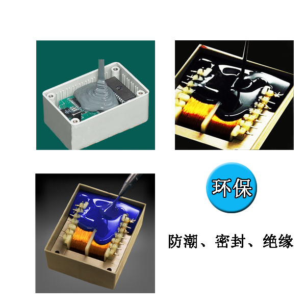 有機硅電子灌封膠