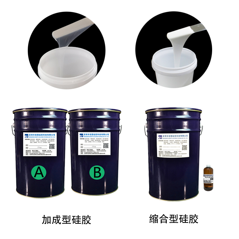 加成型液體硅膠