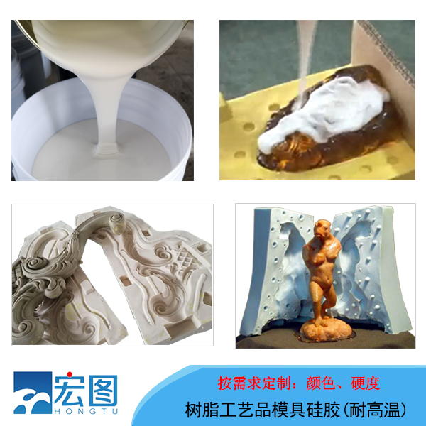 液態硅膠