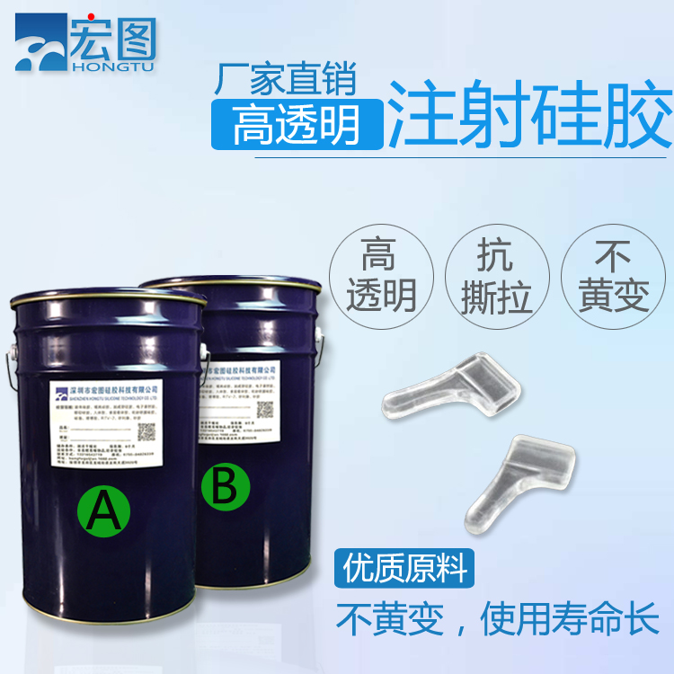 液態硅膠